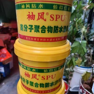 袖风SPU聚氨酯高分子聚合
