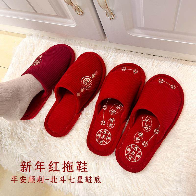 2026新年红拖鞋马年本命年用品冬棉拖过年居家软底保暖拖鞋男女,居家布艺,居家棉拖/棉鞋,淘宝优惠券,粉丝福利购,淘宝优惠卷
