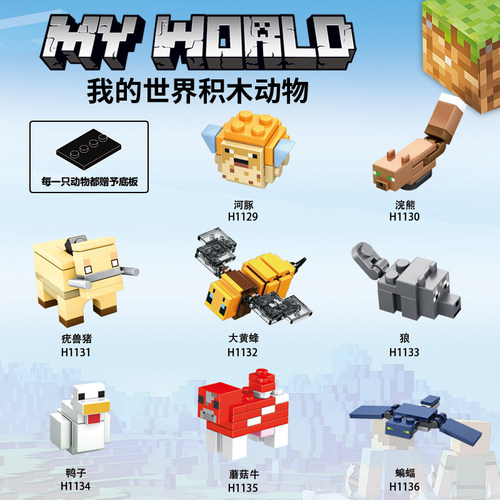 我的世界游戏周边拼装积木人偶