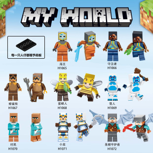 我的世界人仔兼容乐高积木村民史蒂夫海王HIM武器盾拼装益智玩具