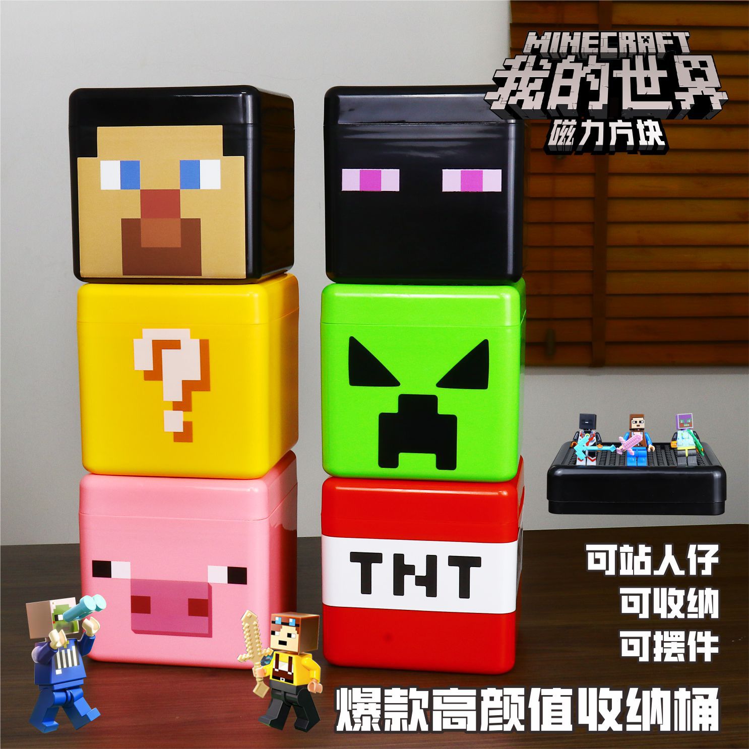我的世界苦力帕末影人玩具收纳盒