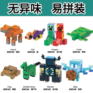 我的世界积木人仔玩具史蒂夫恶魂益儿童智拼装积木武器小颗粒人偶