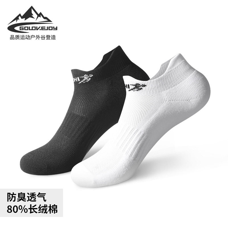 户外运动男女士棉袜子防臭篮球袜加厚毛巾底减震透气低帮袜,运动包/户外包/配件,运动袜,淘宝优惠券,粉丝福利购,淘宝优惠卷