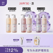 发玛21进口控油蓬松轻盈 顺滑洗发水多种功效