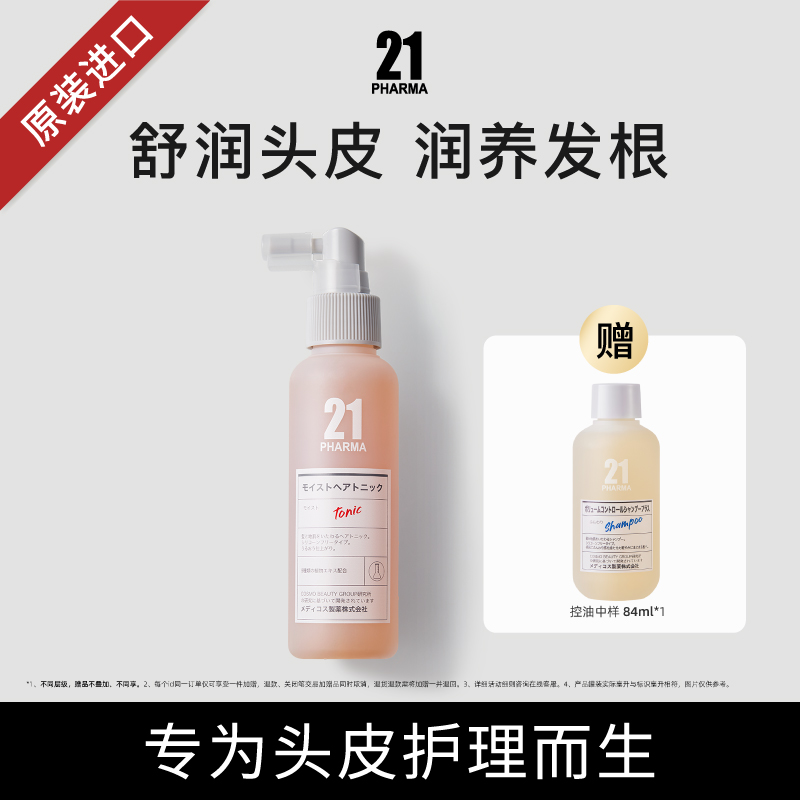 沁养头皮  丰盈秀发