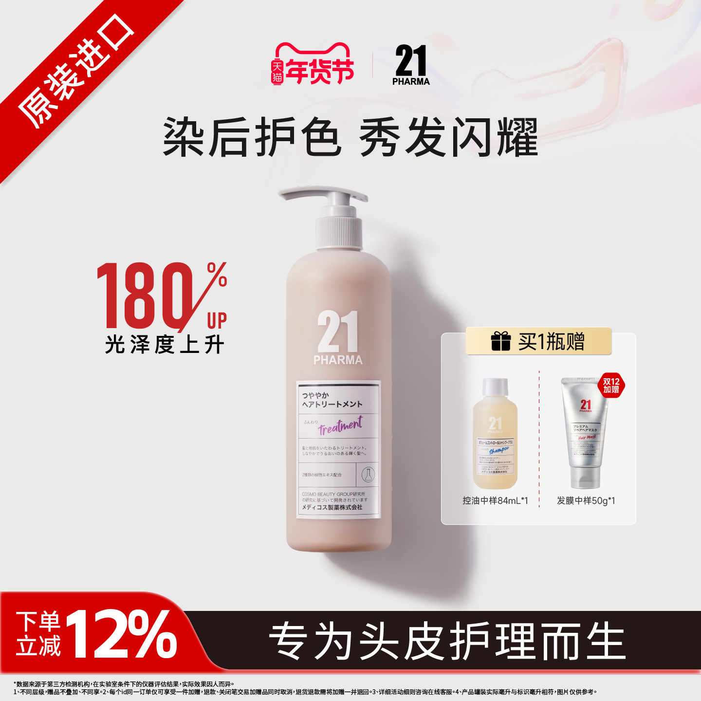 发玛21焕活精华乳护发素改善烫染抚平毛躁大容量官方正品,美发护发/假发,护发素,淘宝优惠券,粉丝福利购,淘宝优惠卷