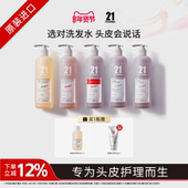 发玛21洗发水蓬松控油 进口 固韧组合原装 顺滑 去屑