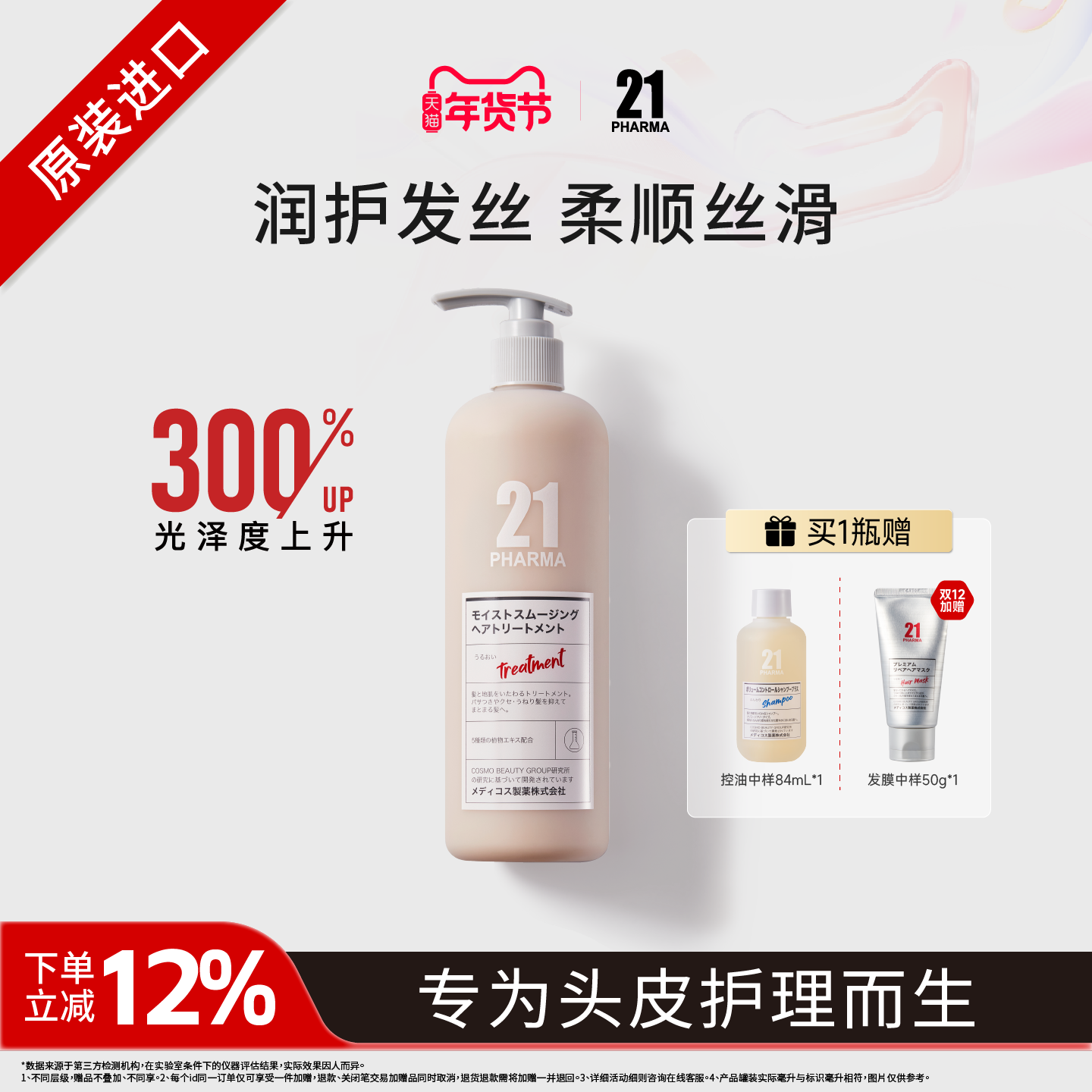 发玛21顺滑盈润精华乳护发素改善干枯毛躁秀发官方大容量,美发护发/假发,护发素,淘宝优惠券,粉丝福利购,淘宝优惠卷