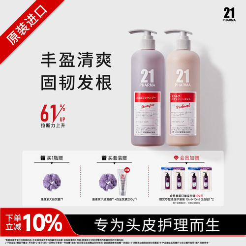 源头稳固韧发  牢锁农密秀发
