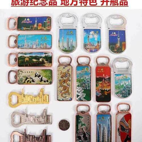Shanghai chinese souvenir China bottle opener fridge magnet