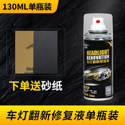 Car Headlight Restoration Polishing Kits Headlamp Scratch Re