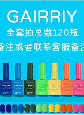 15ml Gel Nail Polish 120/Set Soak Off UV LED Semi-Permanent