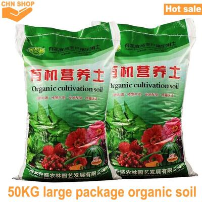50KG Potting soil organic soil,succulent soil vegetable soil