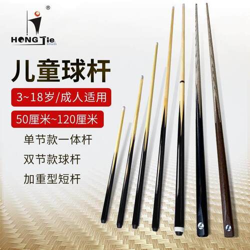 Wooden Pool Cues Billiard Snooker Cue stick 标准桌球台球杆