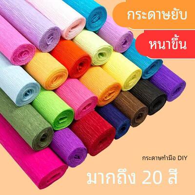 Origami Crinkled Crepe Paper DIY Gifts Flower Wrapping Fold
