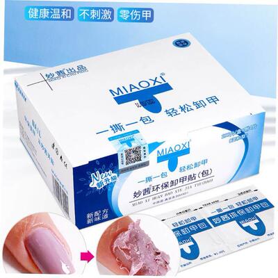 UV Gel Nail Polish Remover Cleanser Removal Wraps Pusher