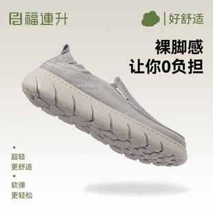 福连升2026新款春季透气休闲鞋一脚蹬宽松单鞋时尚中老年男鞋防滑