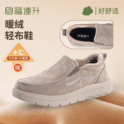 福连升2025冬季新款加绒休闲鞋