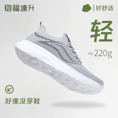 福连升男女软底超轻鞋夏季透气