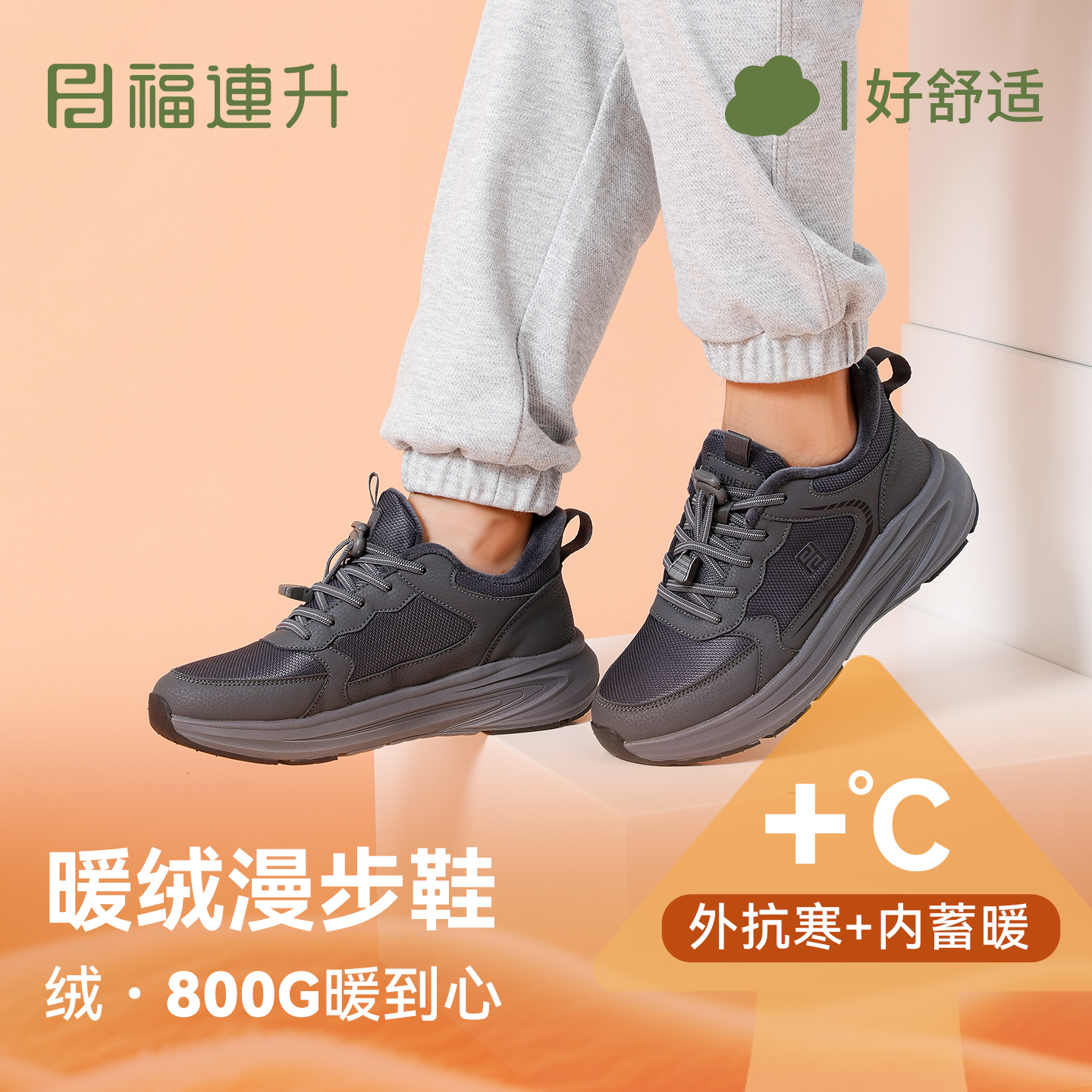 福连升2025冬季新款加绒保暖男鞋