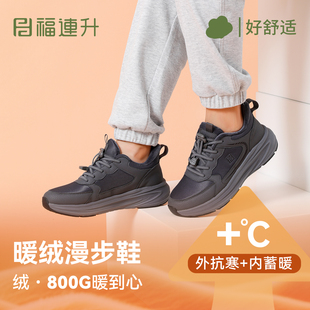 福连升2025冬季新款加绒保暖男鞋舒适轻便中老年健步鞋爸爸鞋防滑
