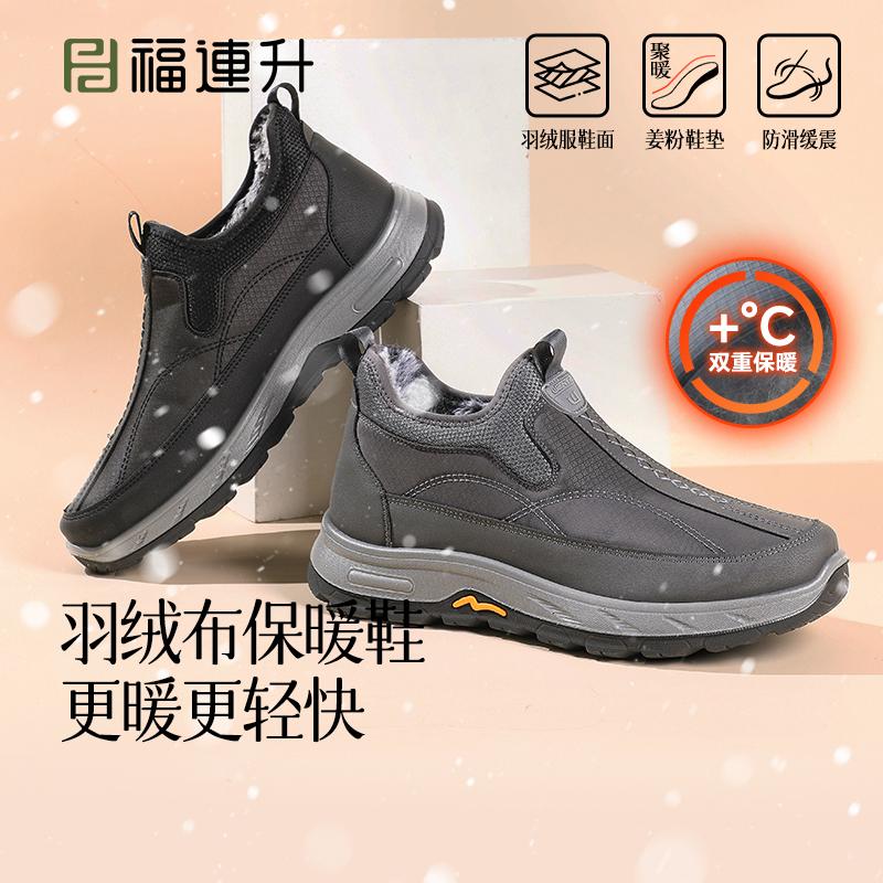 福连升羽绒布休闲棉鞋健步鞋冬款
