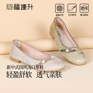 旗袍老北京汉服妈妈鞋 国风复古刺绣浅口女鞋 新中式 福连升2025秋季
