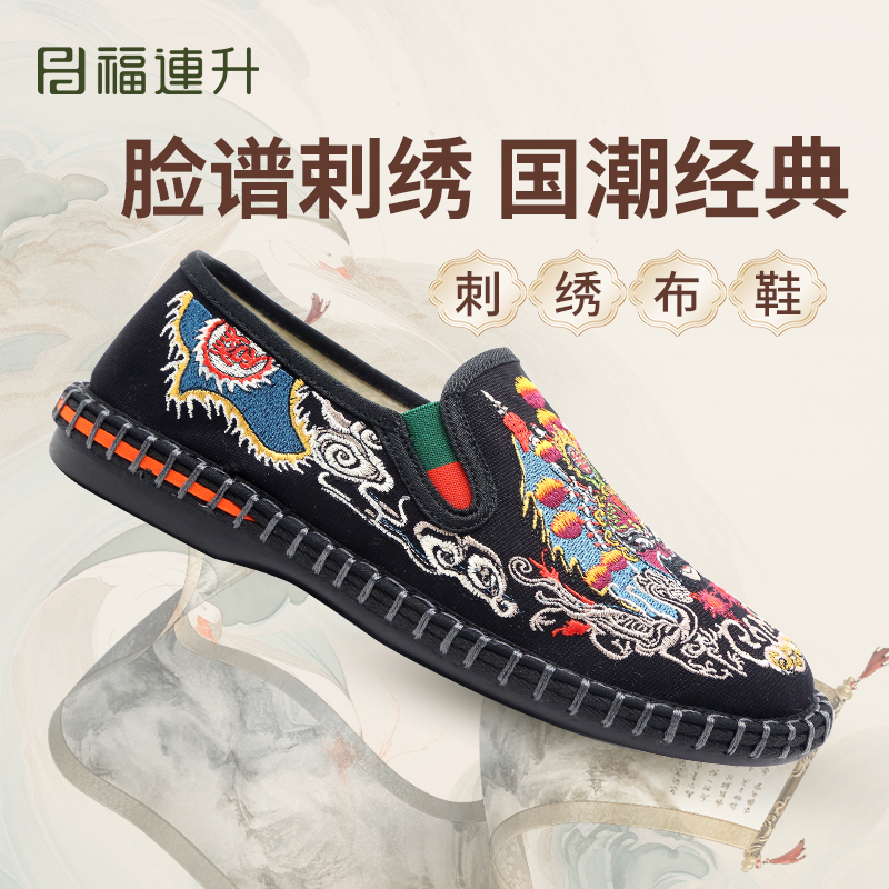 国潮国粹福连升情侣鞋个性