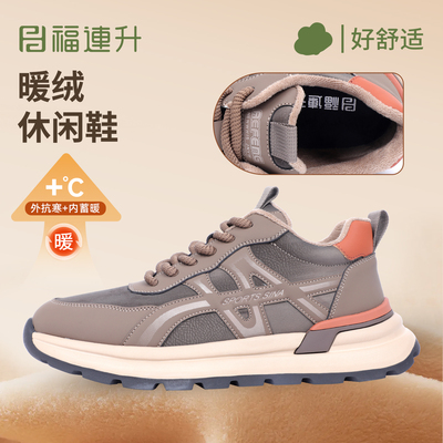 福连升2025冬季新款加绒保暖男鞋