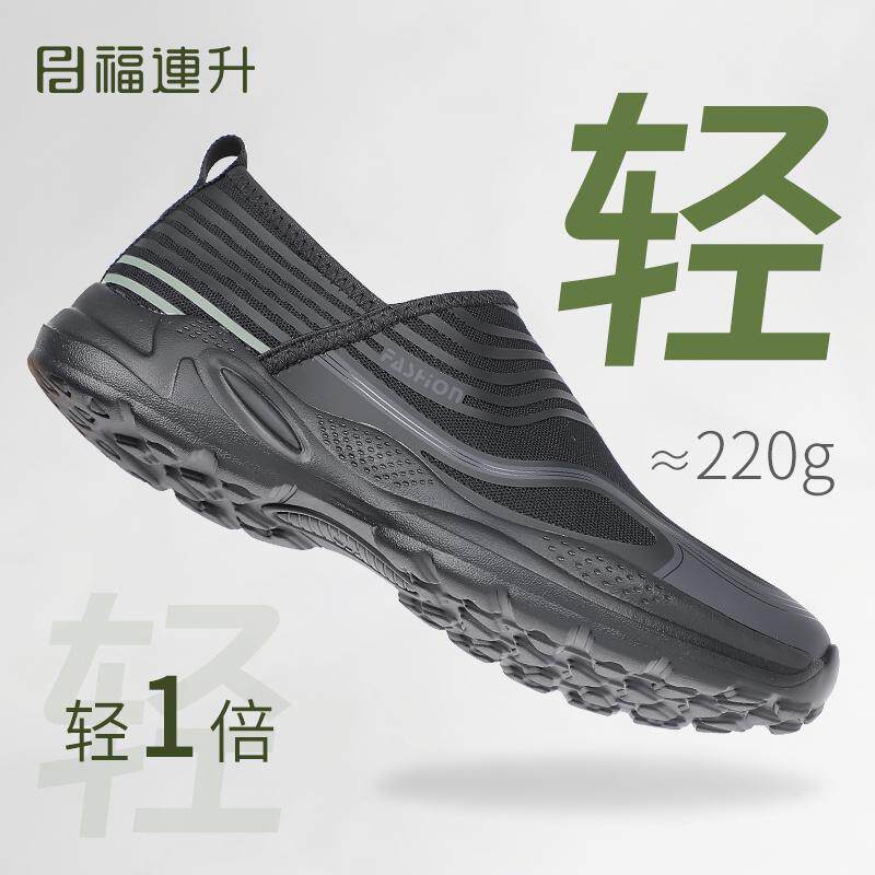 福连升2026新款超轻健步鞋时尚运动休闲登山涉水鞋跑步飞织情侣鞋
