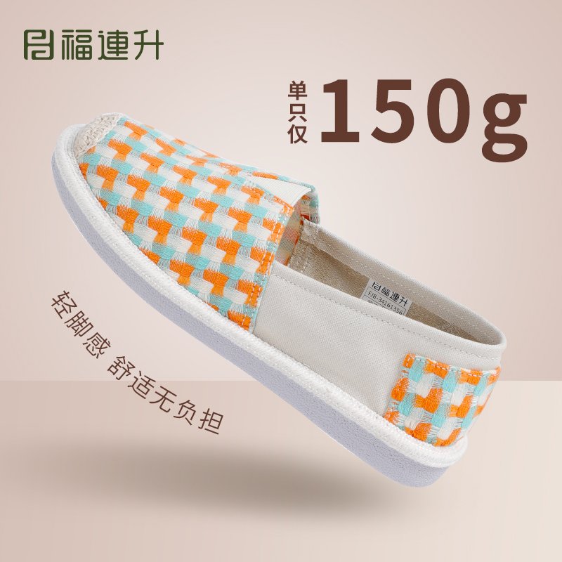 福连升轻软平底渔夫鞋