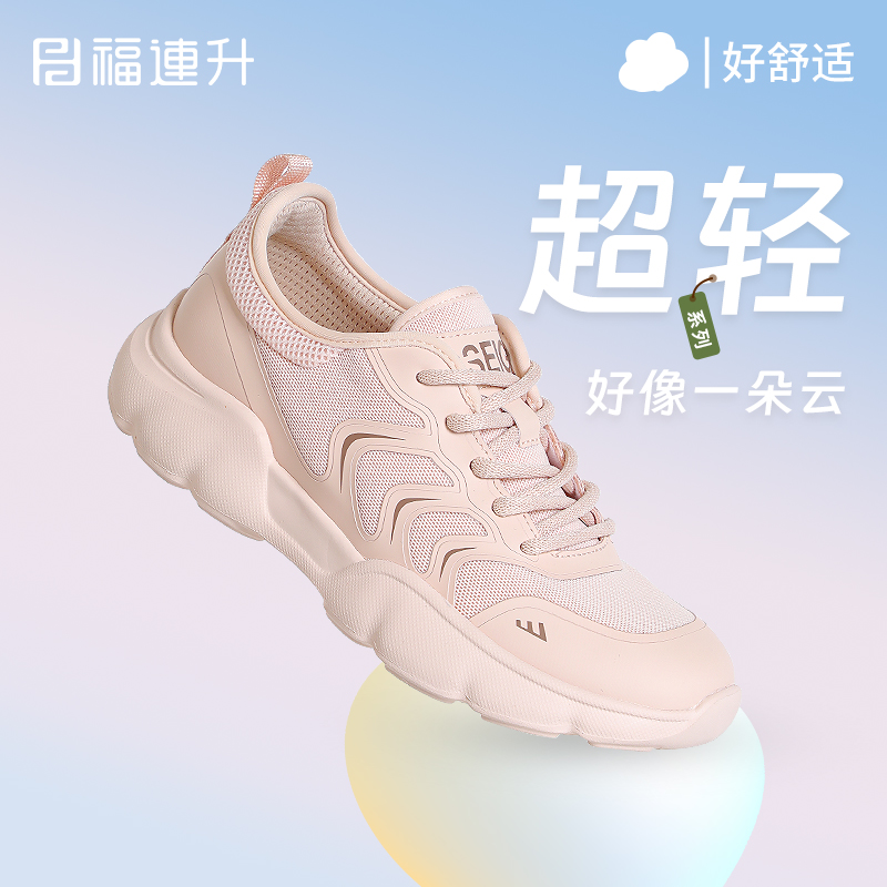 福连升2025新款透气休闲鞋