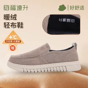 福连升2025冬季新款加绒保暖男鞋舒适轻便中老年休闲鞋爸爸鞋防滑
