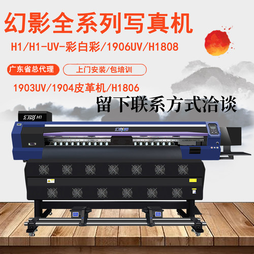 天彩打印机高速稳定宽幅打印