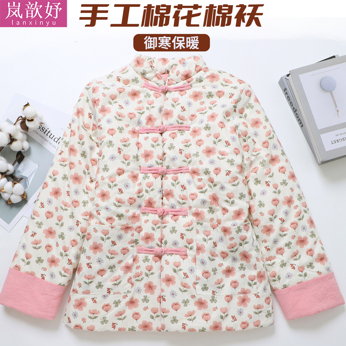 手工棉花棉袄妈妈秋冬款图片