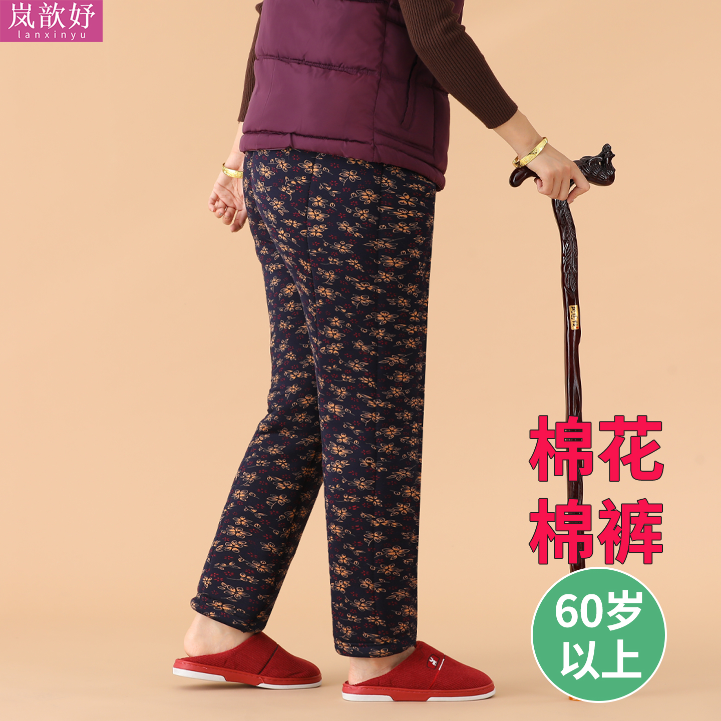 奶奶棉花棉裤冬季加厚老年人保暖裤女裤子东北老人手工花棉裤妈妈