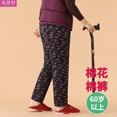子东北老人手工花棉裤 奶奶棉花棉裤 女裤 加厚老年人保暖裤 妈妈 冬季