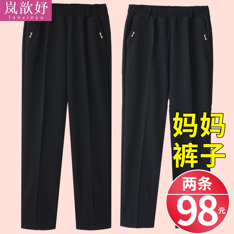 【2条78元】春秋款老年妈妈裤子