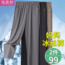 2025新款冰丝裤妈妈裤子夏季薄款四面弹中老年速干裤女夏老年女裤