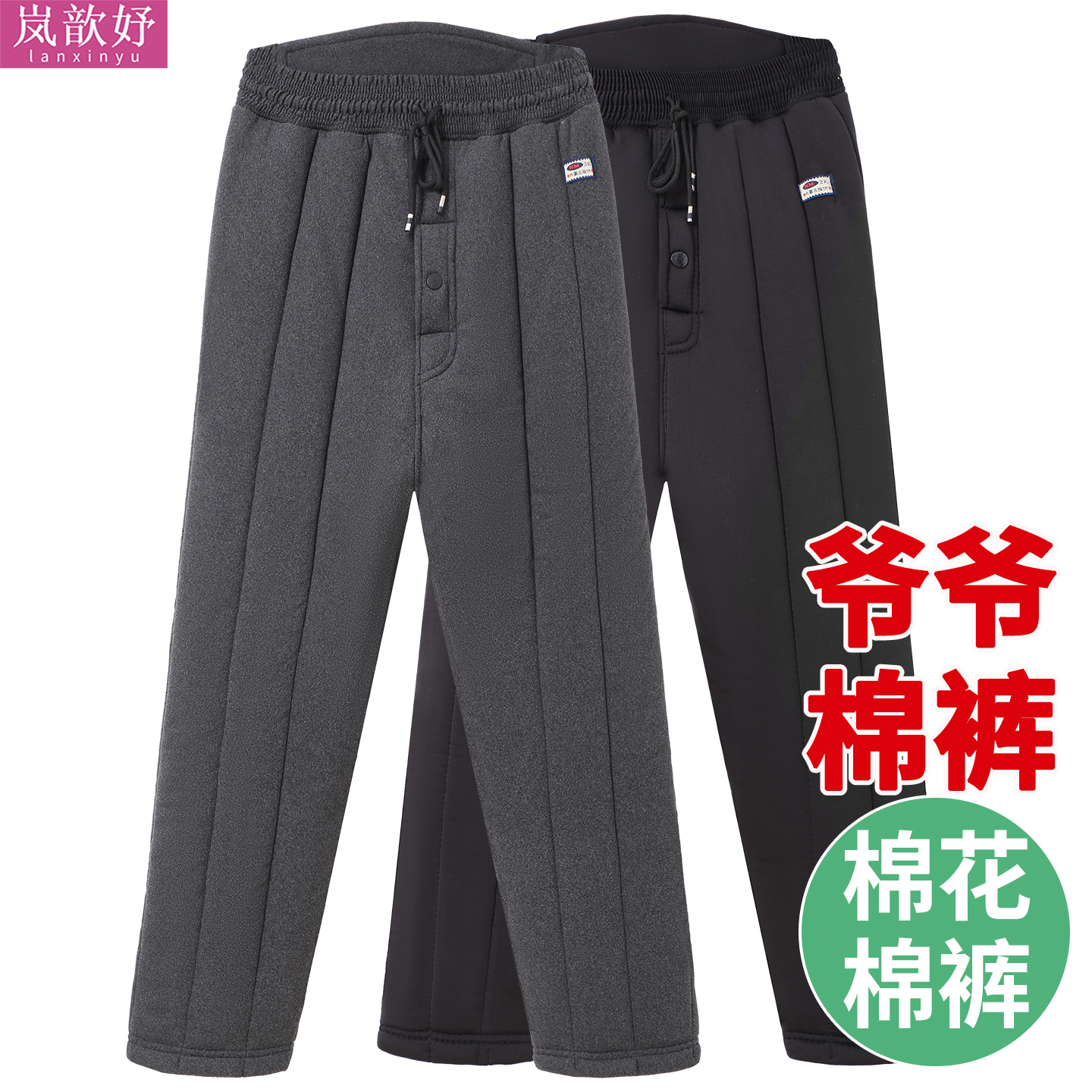 爷爷棉花棉裤加肥加大