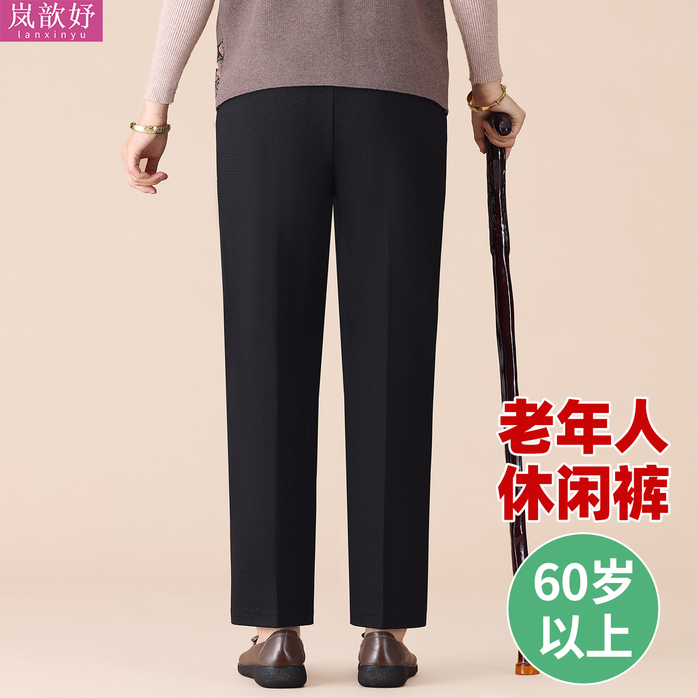 60岁老年人裤子女秋款四面弹宽松70多岁老奶奶休闲裤老年妈妈裤