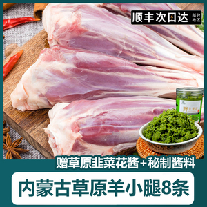 新鲜小羊腿 内蒙古羊小腿4斤整条小羊腿羊腱子羊小腿2斤烧烤羊腿