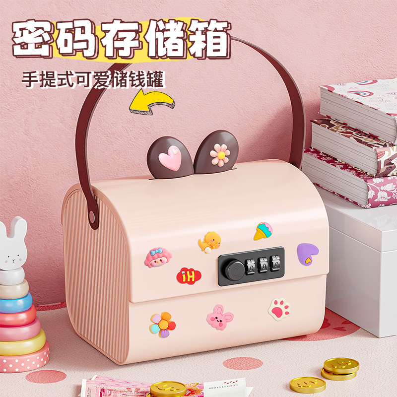 儿童密码箱女孩存钱罐储蓄隐私贵重物品带锁收纳箱男孩六一节礼物