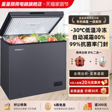 星星冰柜冷柜家商两用小型冷藏柜冷冻柜保鲜减霜家用一级节能冰箱