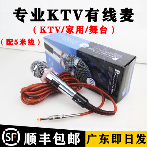 角士舞台家用会议有线话筒