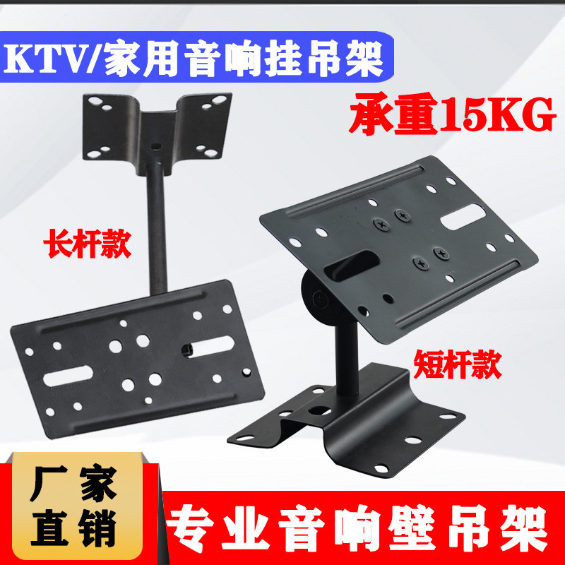 加厚音响吊架伸缩卡拉挂架家用ktv卡包专业音箱壁架支架壁挂托架