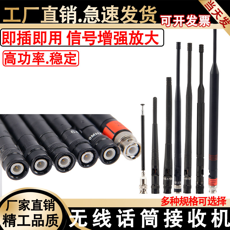 u段高增益接收主机增强信号UHF500-900MHZ无线话筒BNC卡口Q9天线