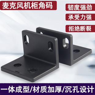 无线话筒接收机通用角码固定1U机柜BSS麦克风KTV主机标准耳朵支架