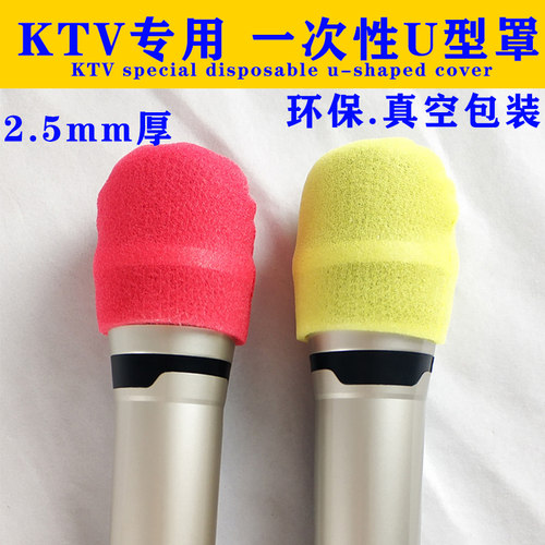 KTV专用话筒罩麦套直销防喷套