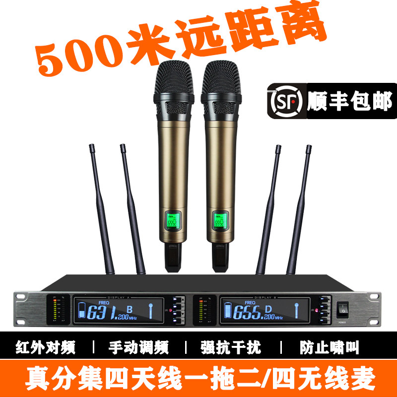 真分集无线话筒一拖二U段麦克风专业婚庆KTV舞台演出远距离500米